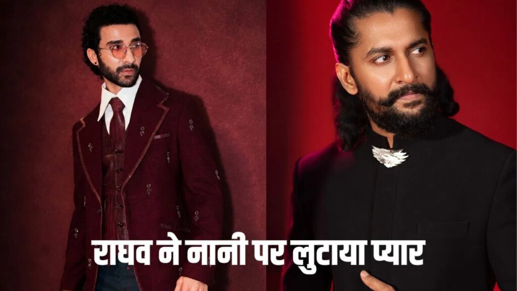 Raghav Juyal Post: ‘द पैराडाइज’ स्टार राघव जुयाल ने नानी को बताया अपना सेफ प्लेस, बोले- आप मुझे याद दिलाते हैं कि मैं कौन हूं