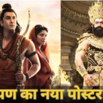 Ramayana: नए पोस्टर ने बढ़ाई फैंस की एक्साइटमेंट, राम के रोल में सौम्य दिखे रणबीर, रावण के रोल में यश का दिखा रोबीला अंदाज