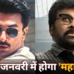 2027 में साउथ-बॉलीवुड का महाक्लैश होना तय, मेगास्टार चिरंजीवी की 2 फिल्मों से टकराएगी रणबीर कपूर की लव एंड वॉर?