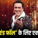 ‘राइज एंड फॉल 2’ में हीरो नंबर- 1 गोविंदा की एंट्री? होस्ट नहीं, बनेंगे कंटेस्टेंट