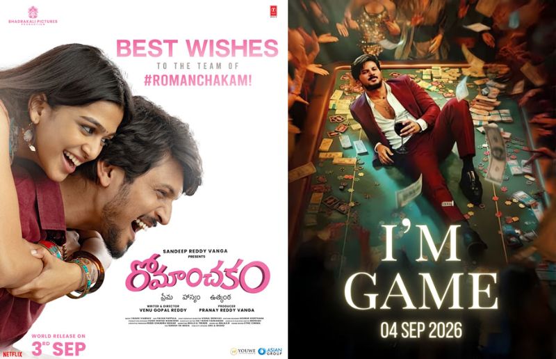 Romanchakam and others releasing today