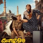 Rukmini Vasanth gets an interesting title