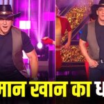 Bigg Boss 20 के ग्रैंड प्रीमियर में होगा सलमान खान का धमाका, अपने गानों पर देंगे धांसू परफॉर्मेंस, छा गया ये VIDEO