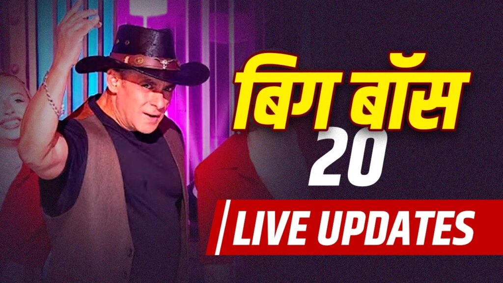 Bigg Boss 20 Premiere Live Updates: सलमान के डांस से शुरू हुआ बिग बॉस 20, इन 8 कंटेस्टेंट्स की हुई एंट्री, एक नाम ने चौंकाया