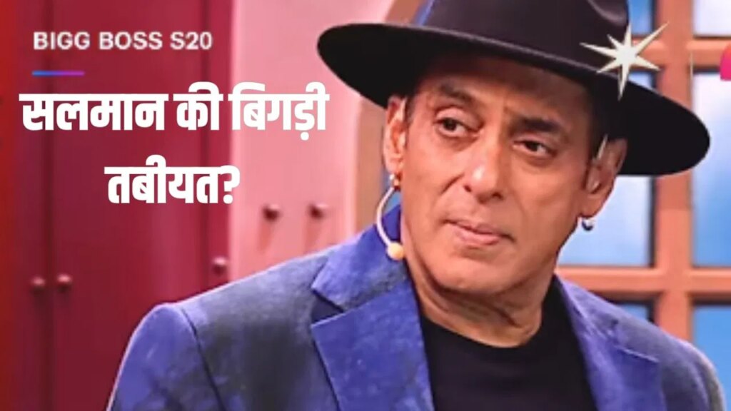 Bigg Boss 20: सलमान खान ने कहा ‘डॉक्टर को बुलाओ’ और स्टेज पर लेट गए, जानिए भाईजान की अचानक बिगड़ी तबीयत के पीछे का असली सच!