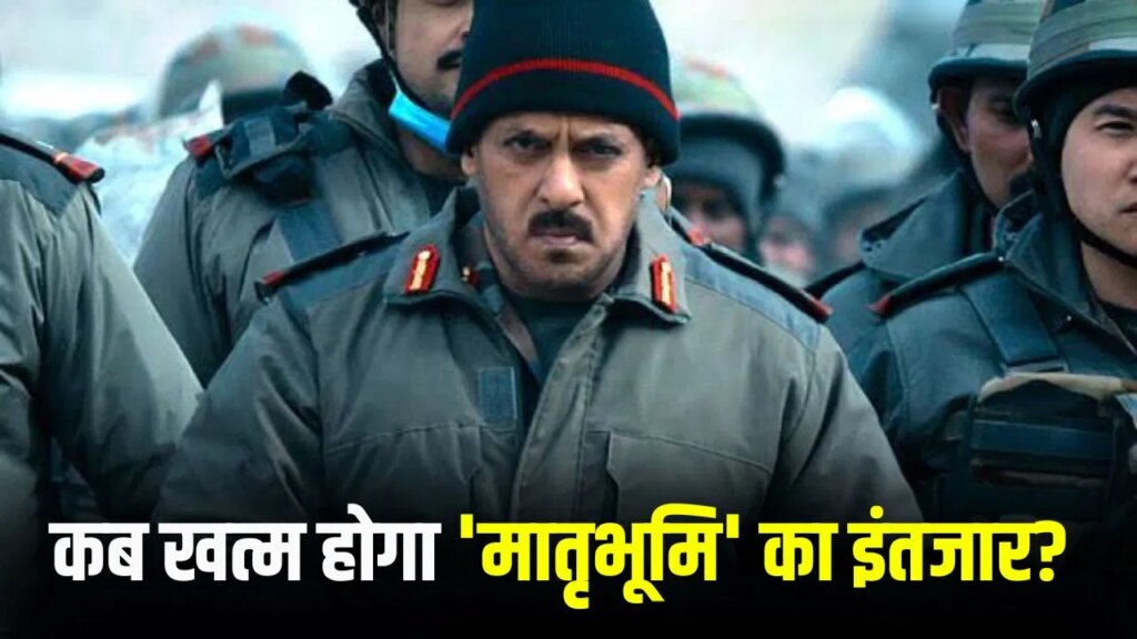 रिलीज डेट, CBFC सर्टिफिकेट और VFX…सलमान खान की मातृभूमि पर आई गुड न्यूज