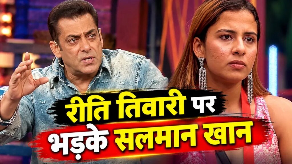 Bigg Boss 20: ये बहुत इनसिक्योर हैं… सलमान खान ने मनोज तिवारी की बेटी रीति की लगाई क्लास, आसिफ को भी लताड़ा