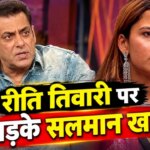 Bigg Boss 20: ये बहुत इनसिक्योर हैं… सलमान खान ने मनोज तिवारी की बेटी रीति की लगाई क्लास, आसिफ को भी लताड़ा