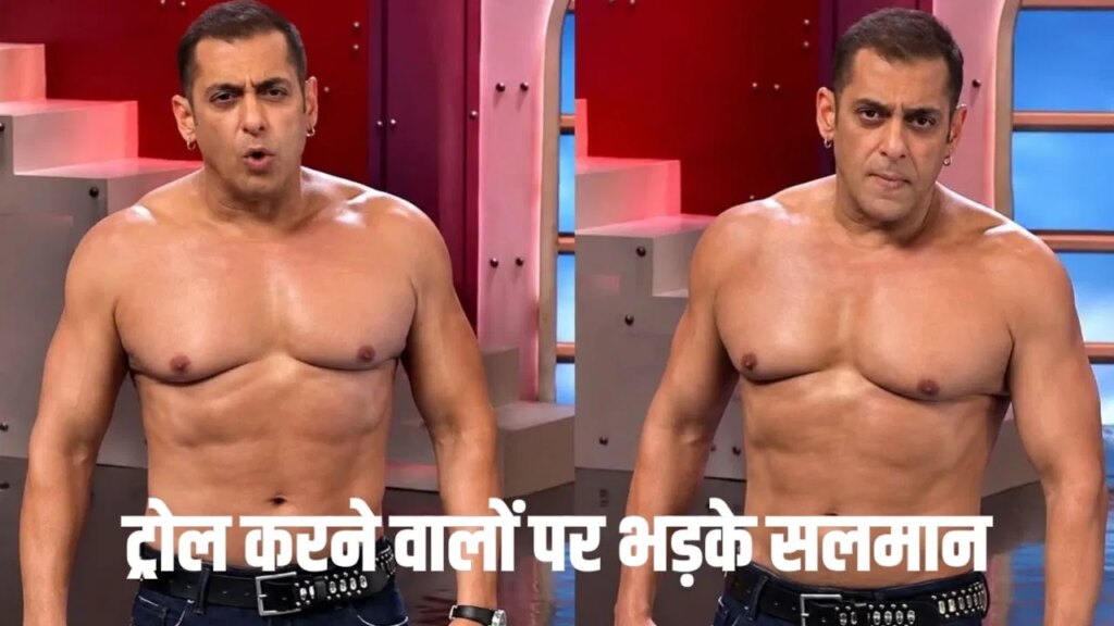 Bigg Boss 20: कैमरे के सामने मेकअप हटाया, टी-शर्ट उतारी, शर्टलेस सलमान खान ने ट्रोलर्स को दी चेतावनी
