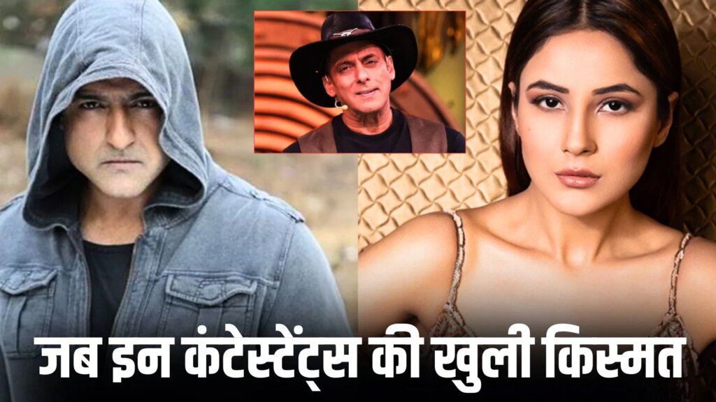शहनाज गिल से नोरा फतेही तक, बिग बॉस से चमकी इन 6 स्टार्स की किस्मत, सलमान खान संग काम करने का मिला मौका