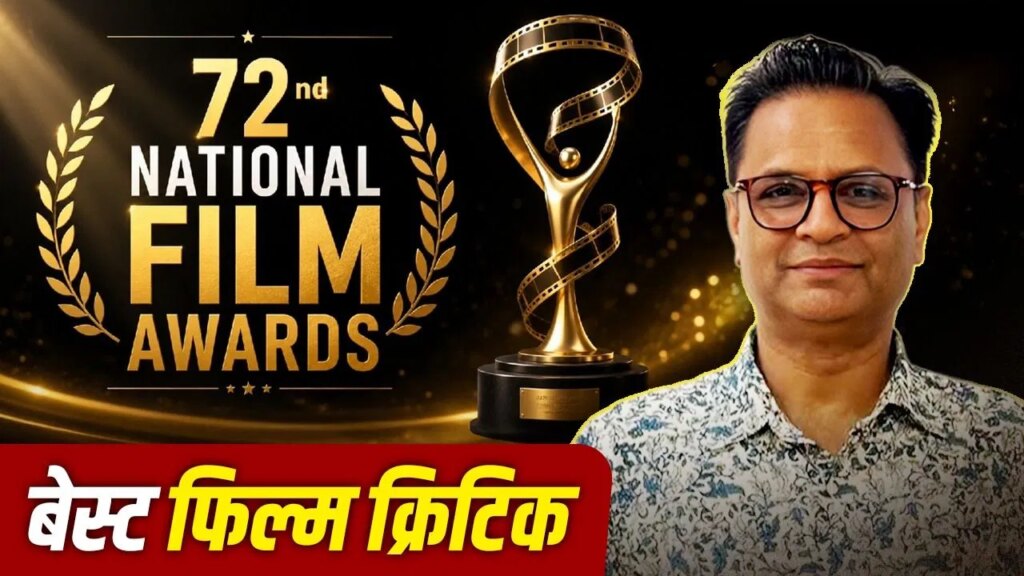TV9 के संजीव श्रीवास्तव को 22 सितंबर को मिलेगा बेस्ट फिल्म क्रिटिक का नेशनल अवॉर्ड