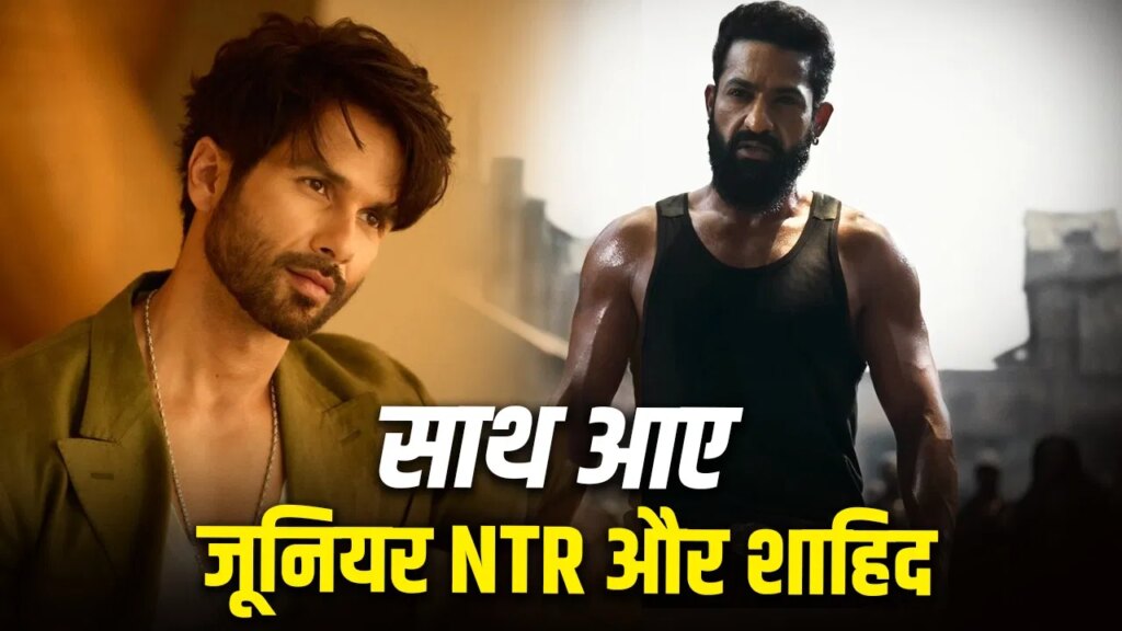 Dragon: जूनियर NTR की ‘ड्रैगन’ में धमाल मचाएंगे शाहिद कपूर, फाइनल हो गया लुक, कब शुरू होगी शूटिंग?