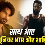 Dragon: जूनियर NTR की ‘ड्रैगन’ में धमाल मचाएंगे शाहिद कपूर, फाइनल हो गया लुक, कब शुरू होगी शूटिंग?