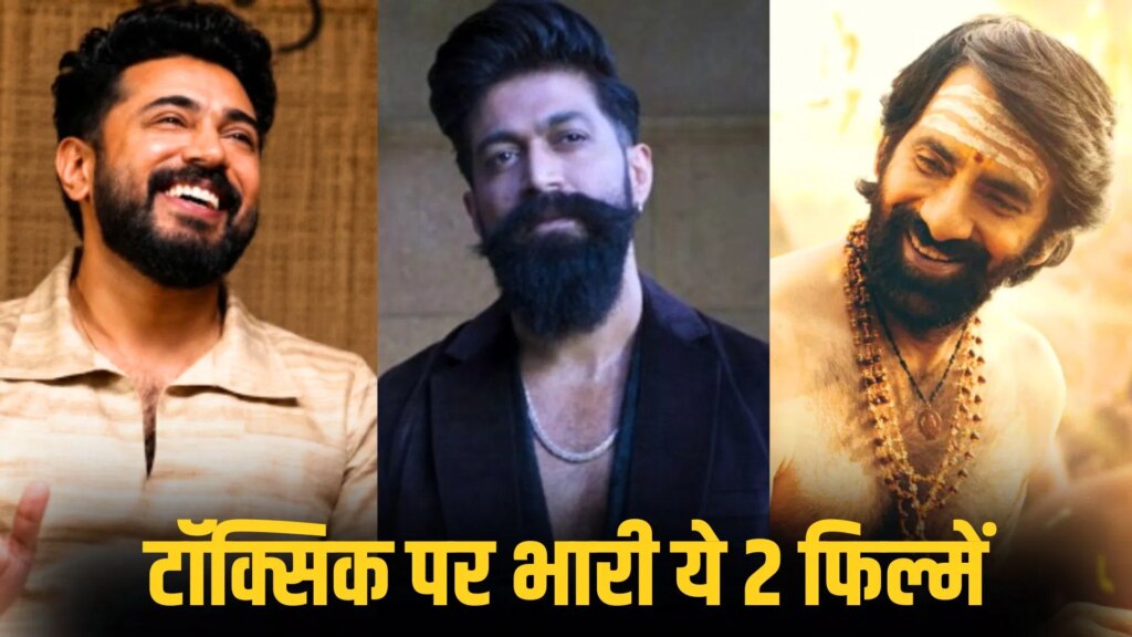 Toxic के आगे साउथ की इन 2 फिल्मों का तहलका, एक ने कमाए बजट से 5 गुना तो दूसरी पहुंची 250 करोड़ के करीब