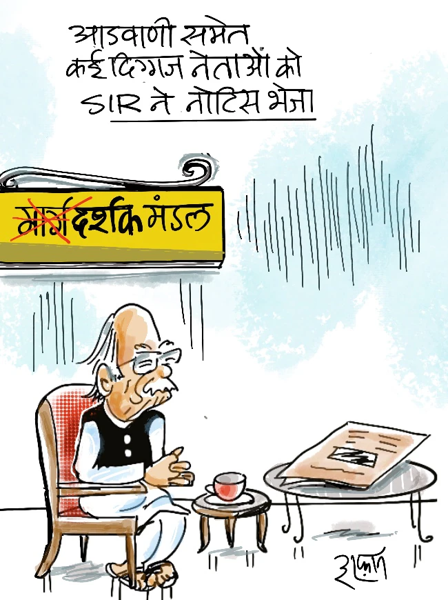 दरअसल- 23 सितंबर