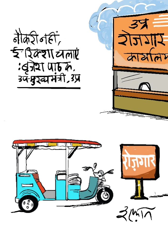 दरअसल- 29 सितंबर