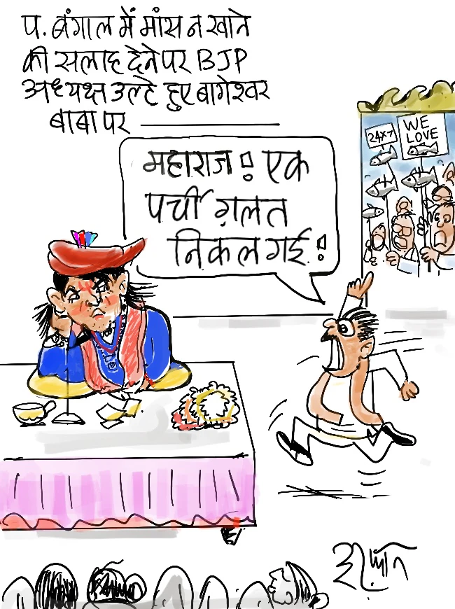 दरअसल- 09 सितंबर