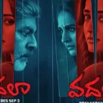 మరో ఓటీటీలోకి వస్తున్న జగపతి బాబు ‘వదలా’.. ఎందులో అంటే..?