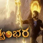 ఎట్టకేలకు ‘విశ్వంభర’కు సానుకూల పరిణామం !