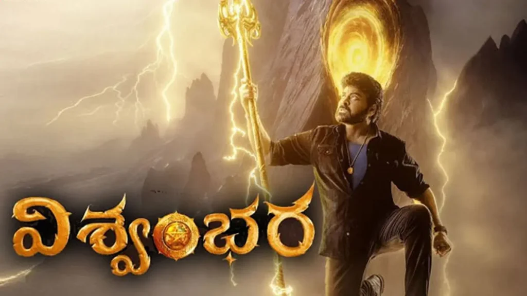 ‘విశ్వంభర’కి లైన్ క్లియర్..? ఇప్పుడు అసలు డ్రామా షురూ!