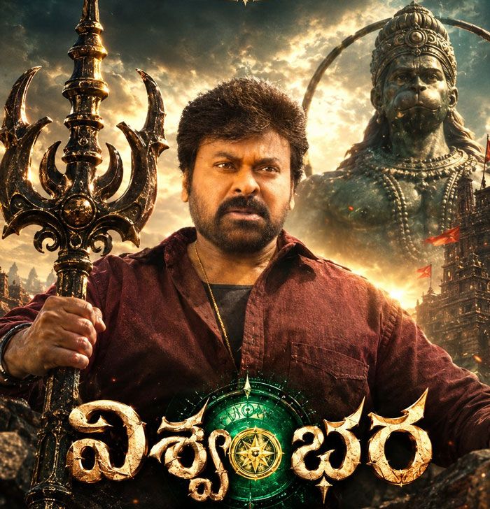 Vishwambhara OTT deal inked | cinejosh.com