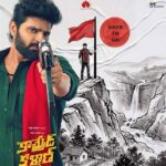 What is Comrade Kalyan’s serious twist