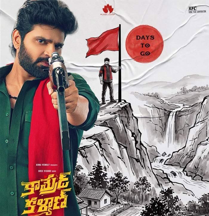 What is Comrade Kalyan’s serious twist