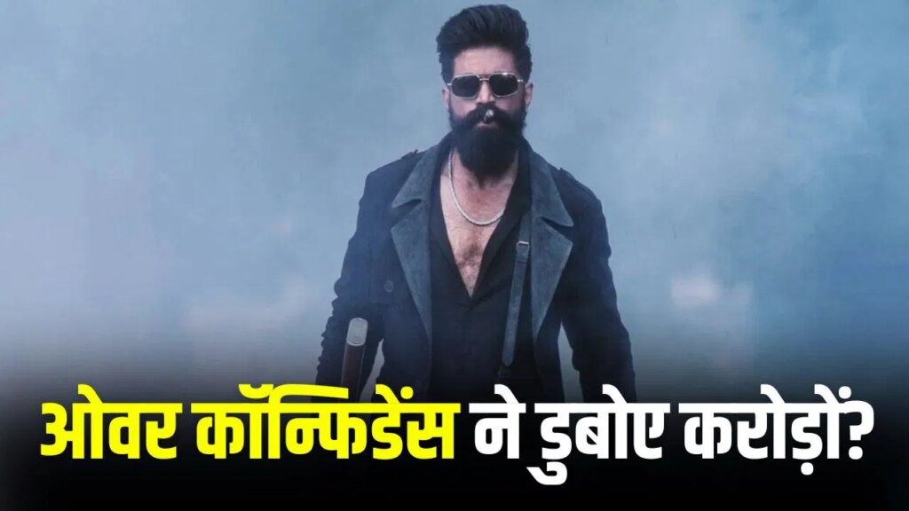 Toxic OTT Deal: 150 करोड़ से 30 करोड़ पर आई ‘टॉक्सिक’! ओटीटी से लगा यश को बड़ा झटका