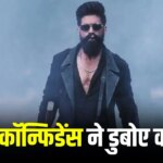 Toxic OTT Deal: 150 करोड़ से 30 करोड़ पर आई ‘टॉक्सिक’! ओटीटी से लगा यश को बड़ा झटका