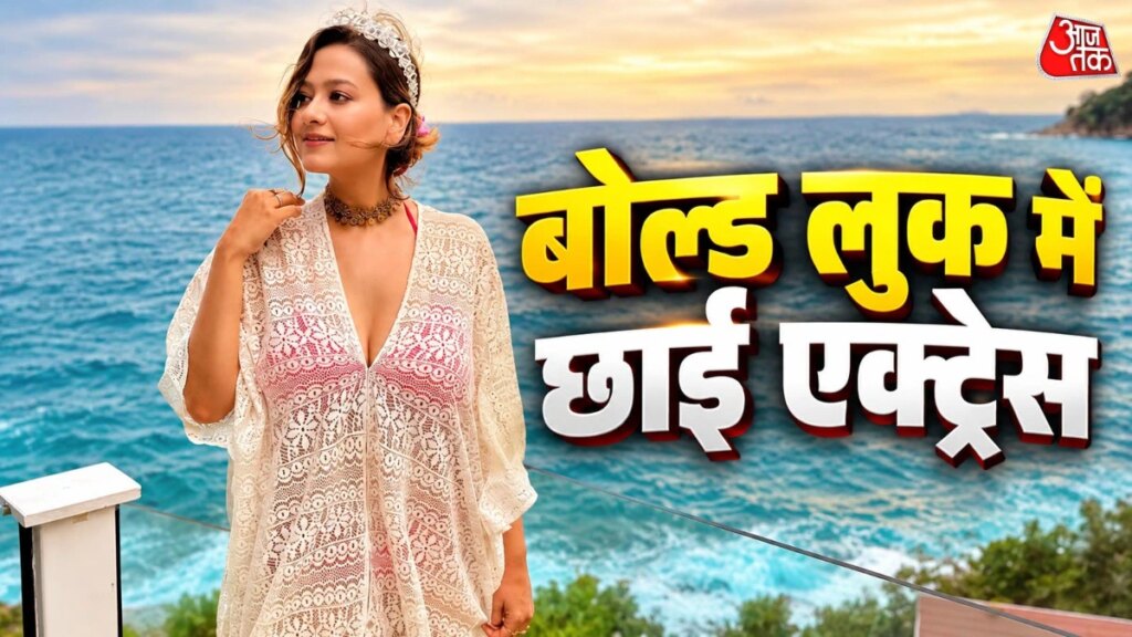 गुलाबी बिकिनी में छाईं मिथुन चक्रवर्ती की बहू, बोल्ड लुक से किया घायल