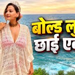 गुलाबी बिकिनी में छाईं मिथुन चक्रवर्ती की बहू, बोल्ड लुक से किया घायल