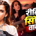 ‘ढिंचैक पूजा’ से हुई तुलना, बिग बॉस से बाहर आते ही छा गईं रीति तिवारी, पुराने सिंगिंग वीडियो वायरल – Rhiti Tiwari became sensation immediately after exiting Bigg Boss 20 her old singing videos viral tmovg