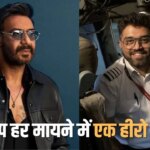 फ्लाईदुबई के पायलट स्मित मछार को अजय देवगन ने बताया हीरो, बोले- सच्ची हिम्मत यही है