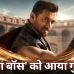 लोग बीमार पड़ रहे हैं, शर्म करो… घर में गंदगी देख भड़क गए बिग बॉस, फुटेज दिखाकर लगाई घरवालों की क्लास!