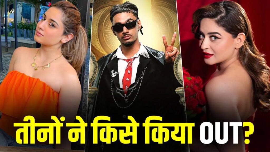 Bigg Boss 20 Eviction: जनता की वोटिंग नहीं, सीक्रेट रूम से कटेगा पत्ता? उदिति, माही-यंग की आपसी सहमति से बेघर हुआ ये बड़ा नाम!