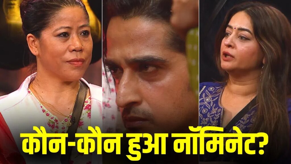 Bigg Boss 20: बॉक्सिंग रिंग बना जंग का मैदान! 8 कंटेस्टेंट्स हुए नॉमिनेट, कैप्टेंसी पावर से उदिती ने मैरी कॉम पर चलाया दांव