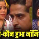 Bigg Boss 20: बॉक्सिंग रिंग बना जंग का मैदान! 8 कंटेस्टेंट्स हुए नॉमिनेट, कैप्टेंसी पावर से उदिती ने मैरी कॉम पर चलाया दांव