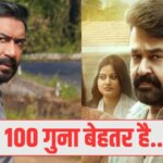 अजय देवगन ने मोहनलाल को दी मात! ‘दृश्यम 3’ का हिंदी वर्जन देख क्या बोले मलयालम फैंस