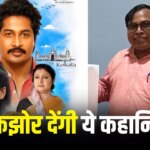 Exclusive: 4 शहर, चार कहानियां…छोटे बजट की ‘लवरेज़’ में क्या है खास? डायरेक्टर मनोज कृष्ण ने बताया