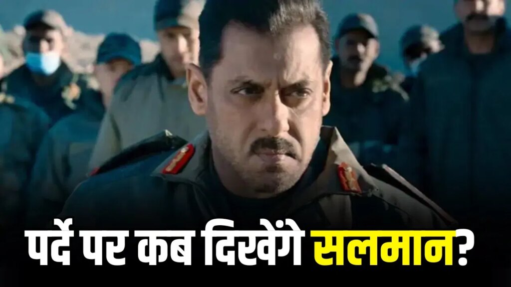Maatrubhumi Update: ‘मातृभूमि’ की रिलीज डेट का ऐलान जल्द, इस हफ्ते CBFC देखेगा सलमान खान की फिल्म