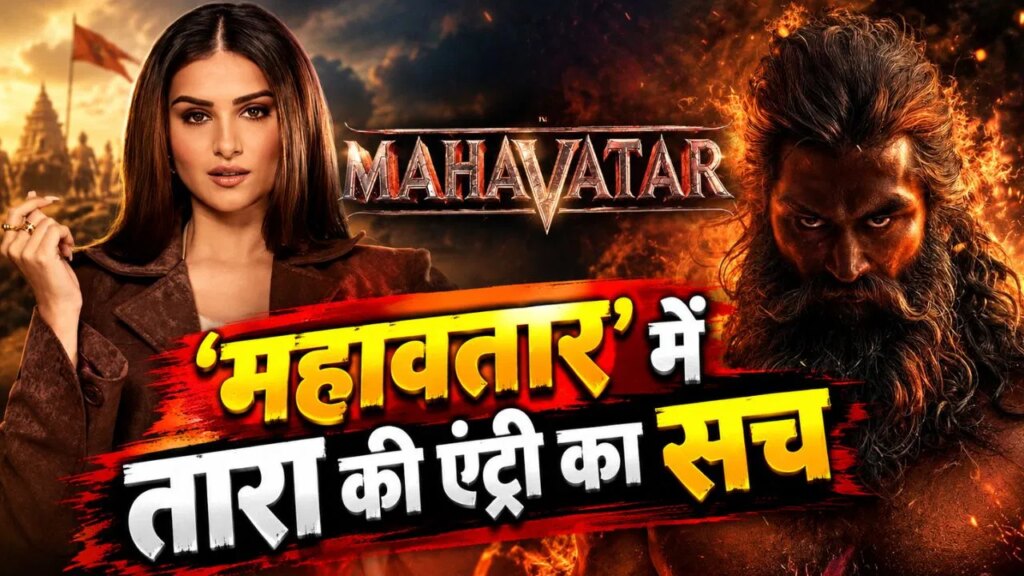 Mahavatar: विकी कौशल की ‘महावतार’ में हुई तारा सुतारिया की ENTRY?