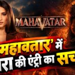 Mahavatar: विकी कौशल की ‘महावतार’ में हुई तारा सुतारिया की ENTRY?