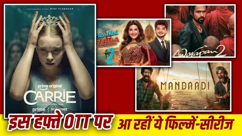 OTT Release This Week: इमरान हाशमी की ‘आवारापन 2’ से ‘मंदाडी’ तक…इस हफ्ते OTT पर आ रहीं ये फिल्में और सीरीज