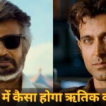 रजनीकांत की जेलर 2 में कैसा होगा ऋतिक रोशन का रोल? कैमियो पर एक्टर के बॉडी डबल ने दिया अपडेट