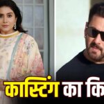 पहले किया इनकार, फिर सलमान की मां बनने को राजी हुई ये एक्ट्रेस, अब बोली- मुझे डर नहीं लगता