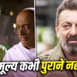 गांधी जयंती पर संजय दत्त को आई ‘मुन्नाभाई MBBS’ की याद, शेयर किया मजेदार सीन