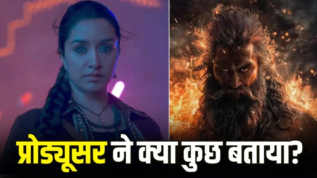 एक साल के लिए पोस्टपोन हुई श्रद्धा कपूर की ‘स्त्री 3’, कब रिलीज होगी? विकी कौशल की ‘महावतार’ पर भी अपडेट