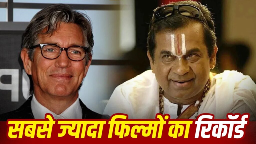 ये हैं सबसे ज्यादा फिल्में करने वाले दुनिया के 5 आर्टिस्ट, एक ने तो 2000 मूवीज की, भारत से 3 कलाकार शामिल
