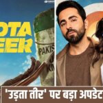 Udta Teer New Release Date: दूसरी बार पोस्टपोन हुई आयुष्मान-सारा की ‘उड़ता तीर’, अब इस दिन रिलीज होगी फिल्म