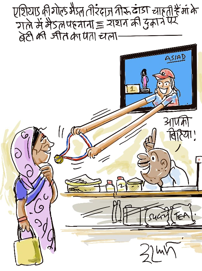 दरअसल- 01 अक्टूबर